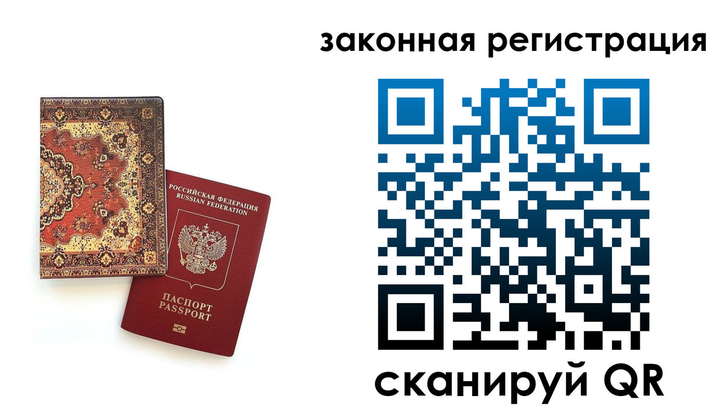временная регистрация надежно в Павловске