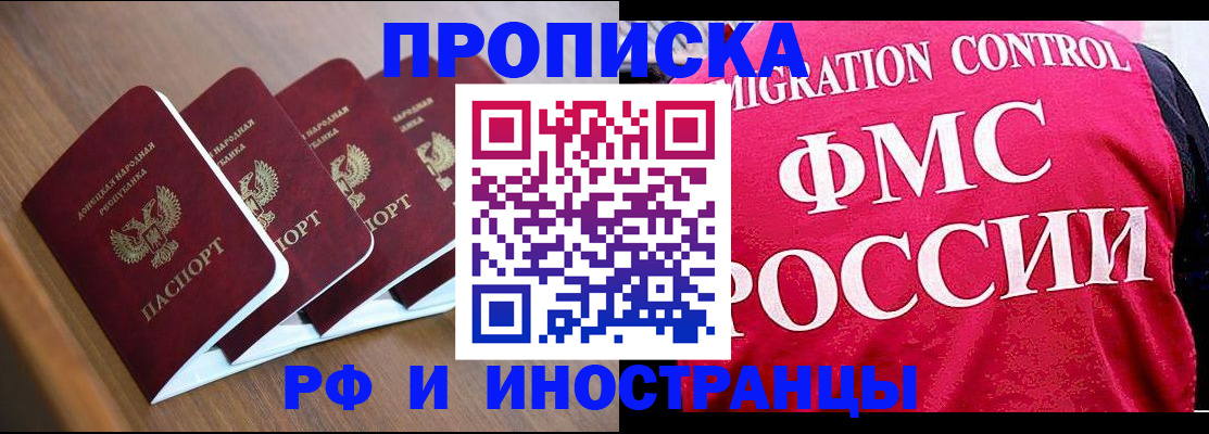 временная регистрация недорого в Павловске