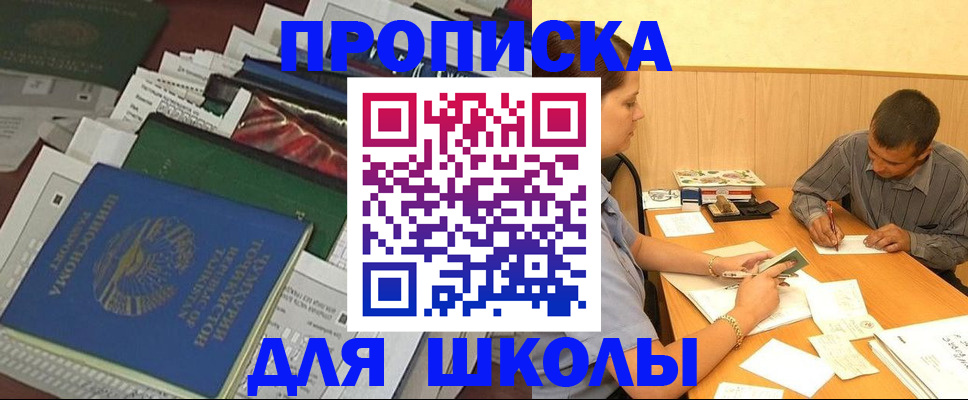 прописка регистрация в Павловске